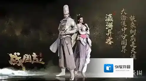 战国志端午节活动