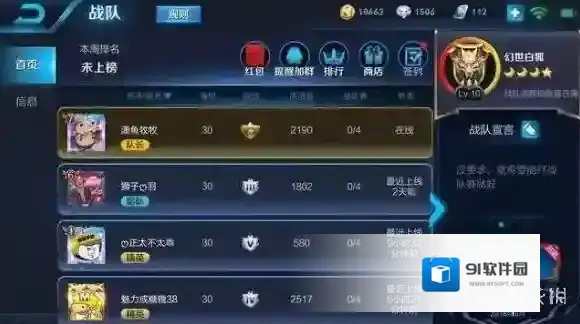 王者荣耀战队系统升级 战队系统升级内容汇总