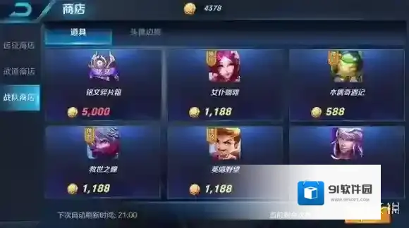 王者荣耀战队系统