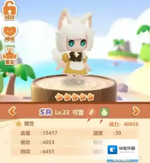 卡噗拉契约属性