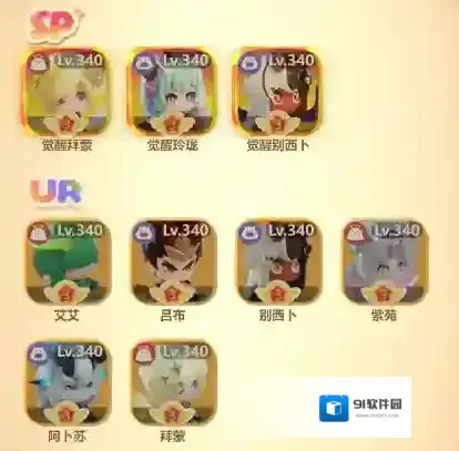 卡噗拉契约精灵