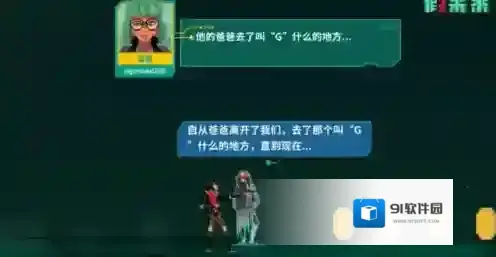 假未来FakeFuture的是