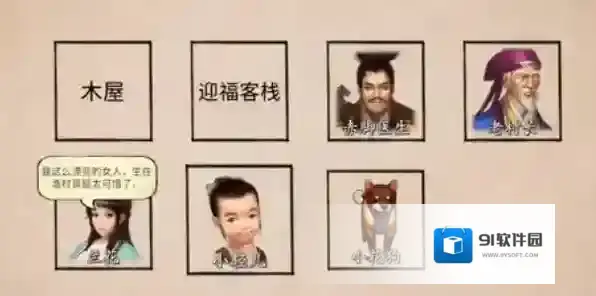 少侠的江湖怎么玩 玩法攻略一览