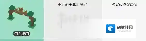 宝可梦探险寻宝伊布拱门获得方法 伊布拱门点券