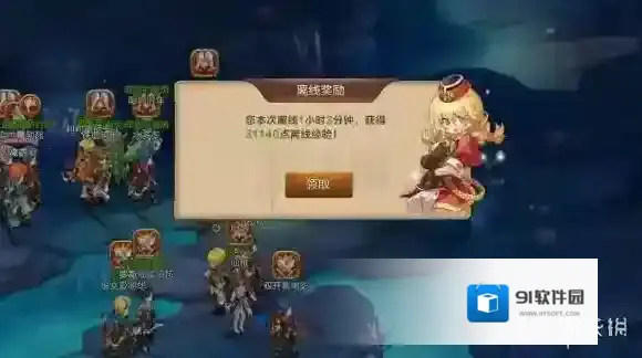 魔力宝贝手机版离线挂机经验获得方法 离线挂机对比