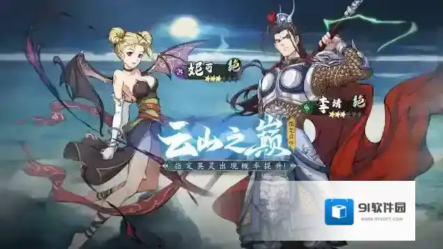 天地劫幽城再临更新公告 |「云山彼端」版本开启！绝品英灵赛特、妮可、李靖登场！