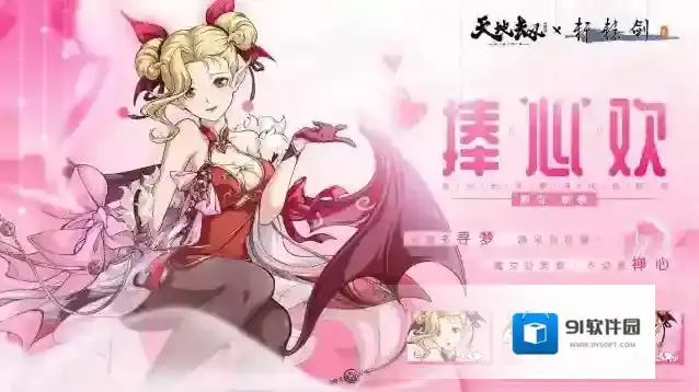 天地劫幽城再临绝品