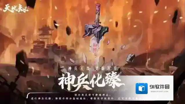 天地劫幽城再临英灵