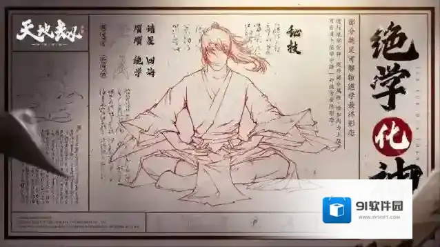 天地劫幽城再临限定