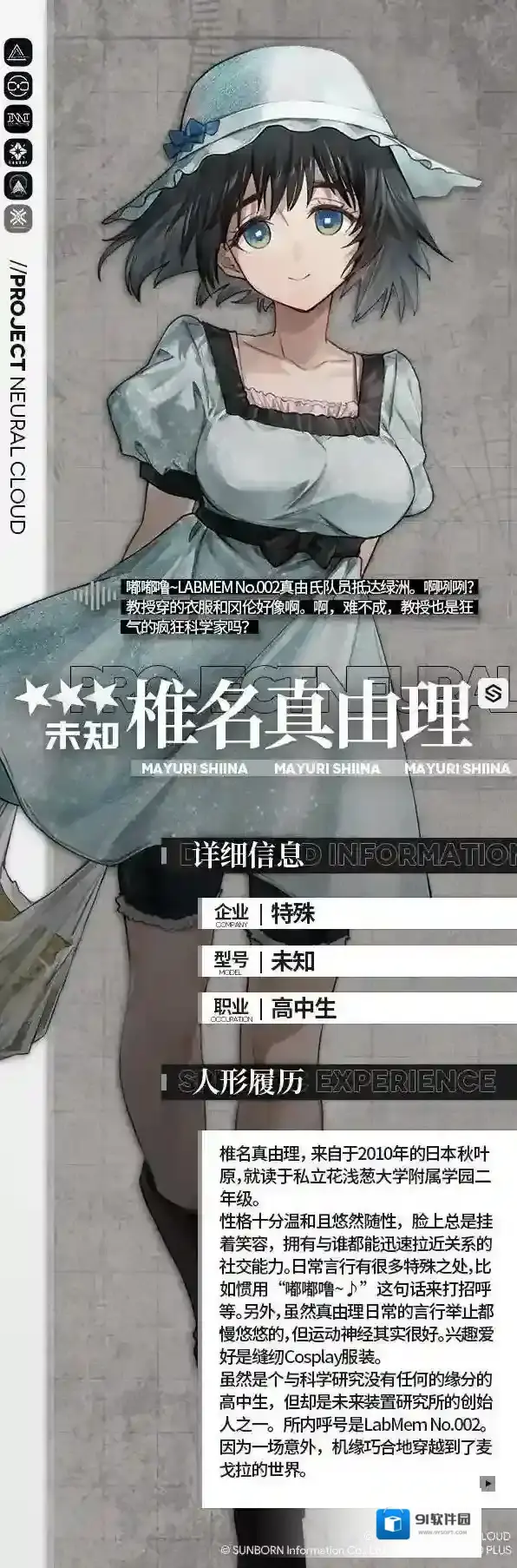 少女前线云图计划弧光灯