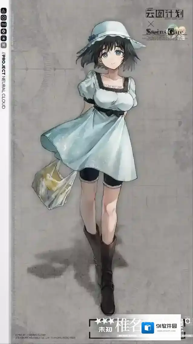 少女前线云图计划椎名真由理