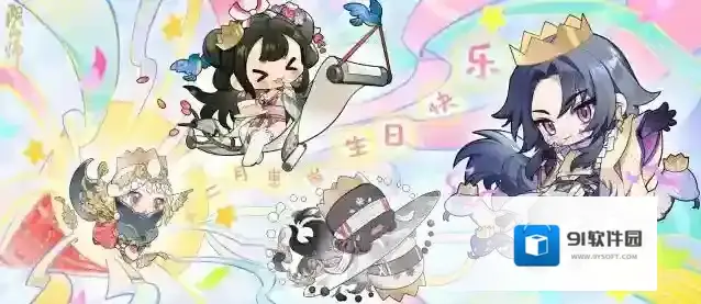 阴阳师  ☆12月式神诞生庆典邀请函☆