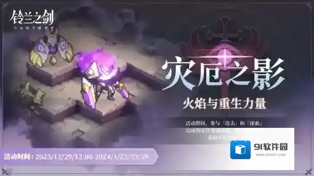 铃兰之剑为这和平的世界关卡