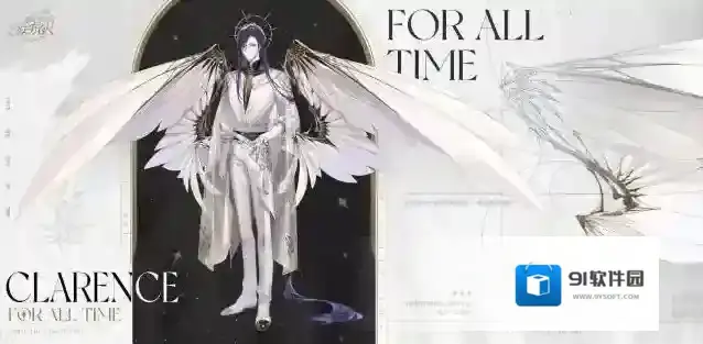 时空中的绘旅人服装