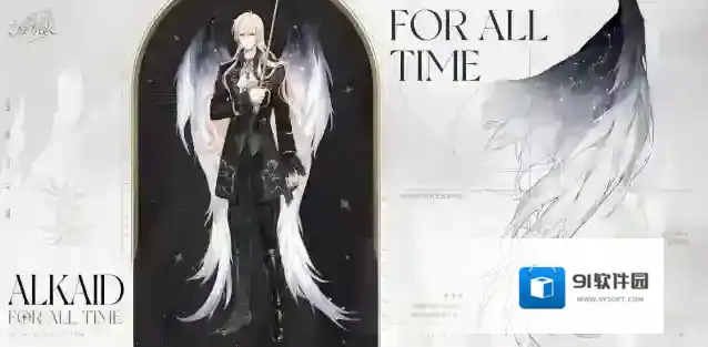 时空中的绘旅人羽翼