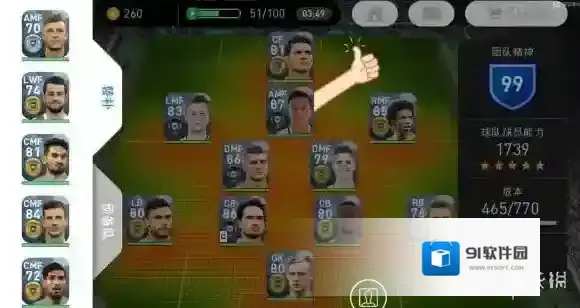 实况足球手游德国套阵容怎么样 德国套阵容详解