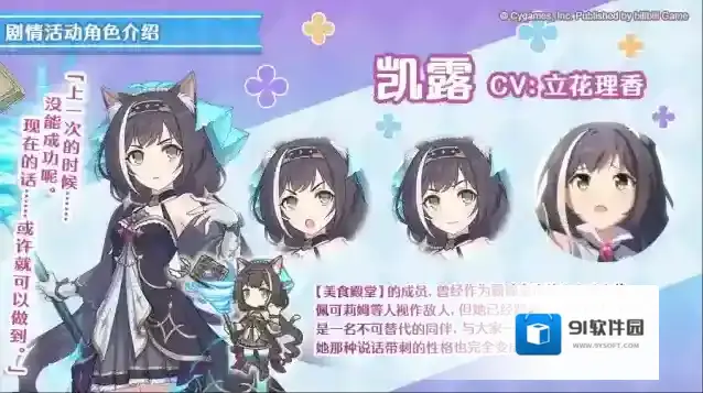 公主连结  剧情活动「Re:member 我的愿望所编织的未来」登场角色详情介绍