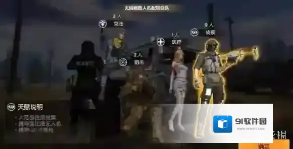 荒野行动协同作战阵容攻略 阵容搭配推荐