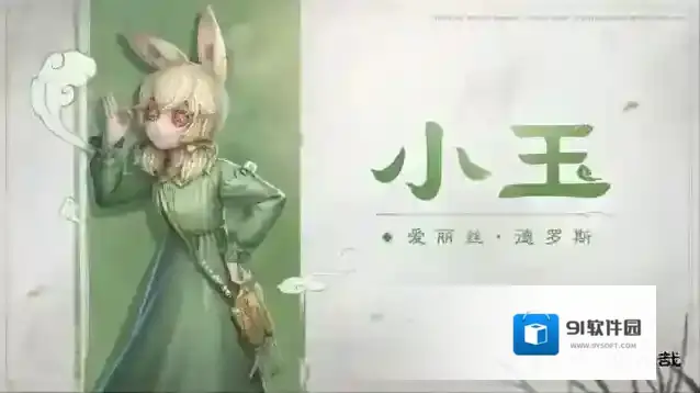 第五人格×非人哉「奇珍时装」记者-小玉及其「奇珍随身物品」即将上架商城！