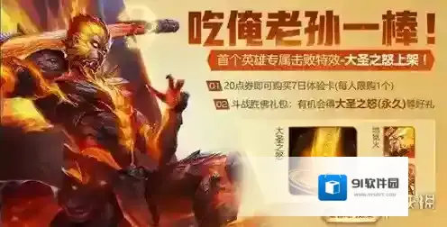 王者荣耀斗战胜佛礼包值得买吗 斗战胜佛礼包多少钱