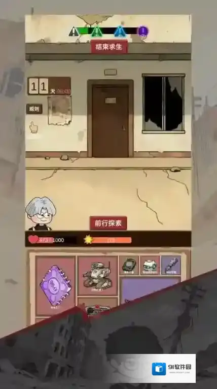 宿舍求生废土篇等你