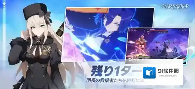 星之救世主日服星之