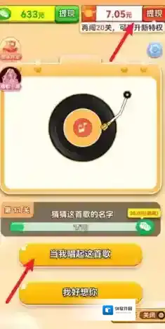 亿万猜歌王关卡