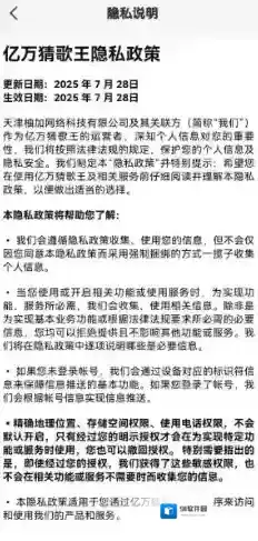 亿万猜歌王游戏