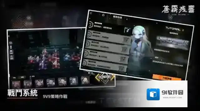 苍雾残响台服免疫