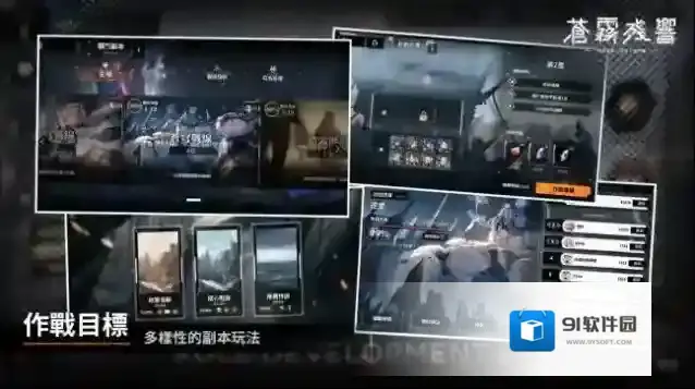 苍雾残响台服玩家