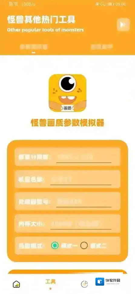 画质怪兽120帧敌人