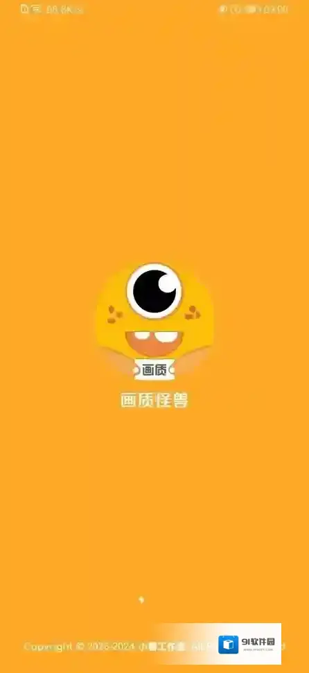 画质怪兽120帧游戏