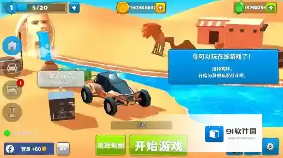 疯狂撞车王车辆