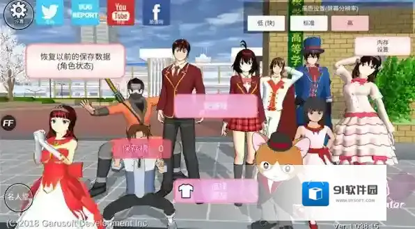 樱花校园模拟器探索