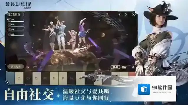 最终幻想14水晶世界属性