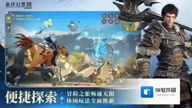 最终幻想14水晶世界水晶