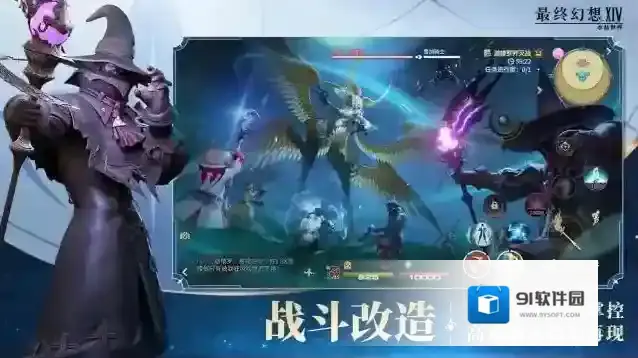 最终幻想14水晶世界魔晶石