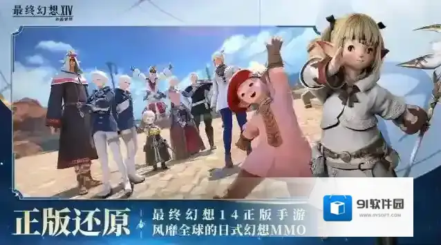 最终幻想14水晶世界装备