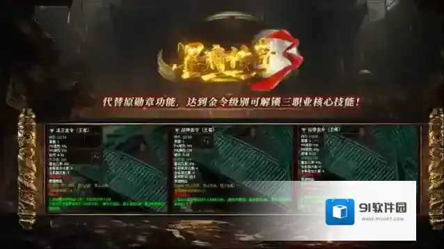 墨府传奇3赛季服技能