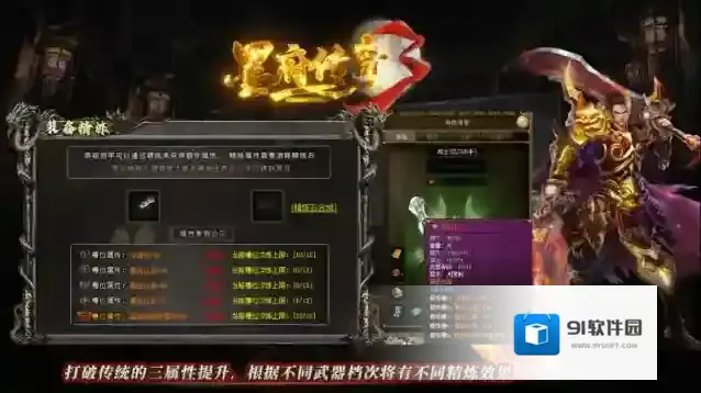 墨府传奇3赛季服属性