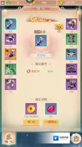 幻灵修仙传技能