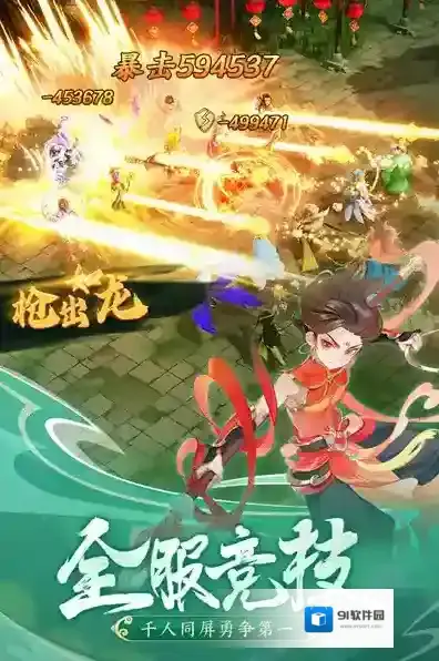 幻灵修仙传修仙传