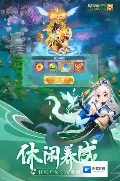 幻灵修仙传幻灵