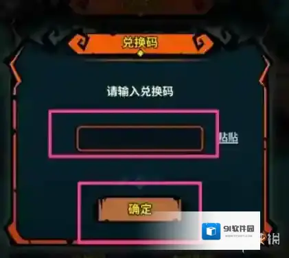 佣兵小镇兑换码