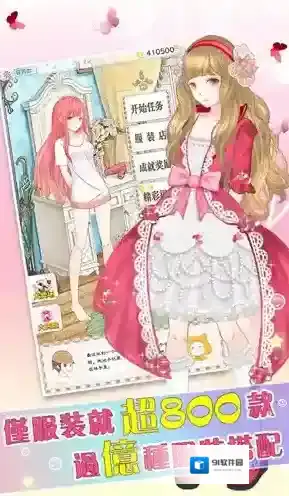 暖暖换装物语手包