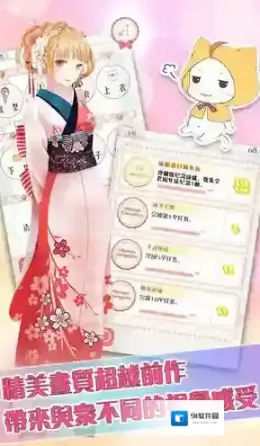 暖暖换装物语游戏