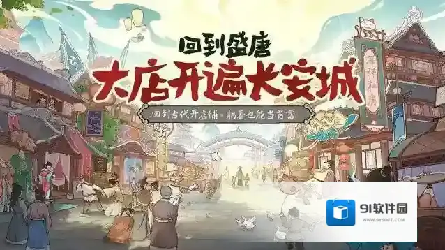 大店小二玩家