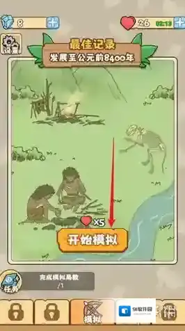 文明推演游戏中