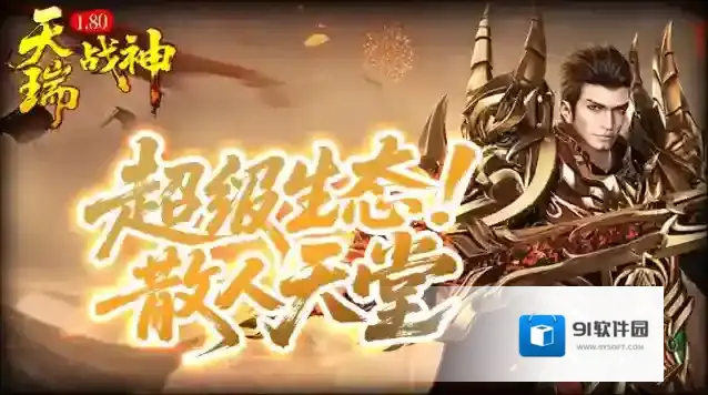 天瑞180战神魔龙