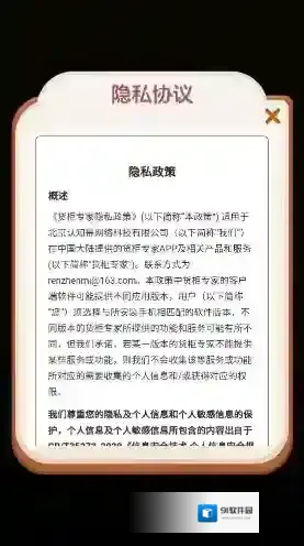 货柜专家游戏